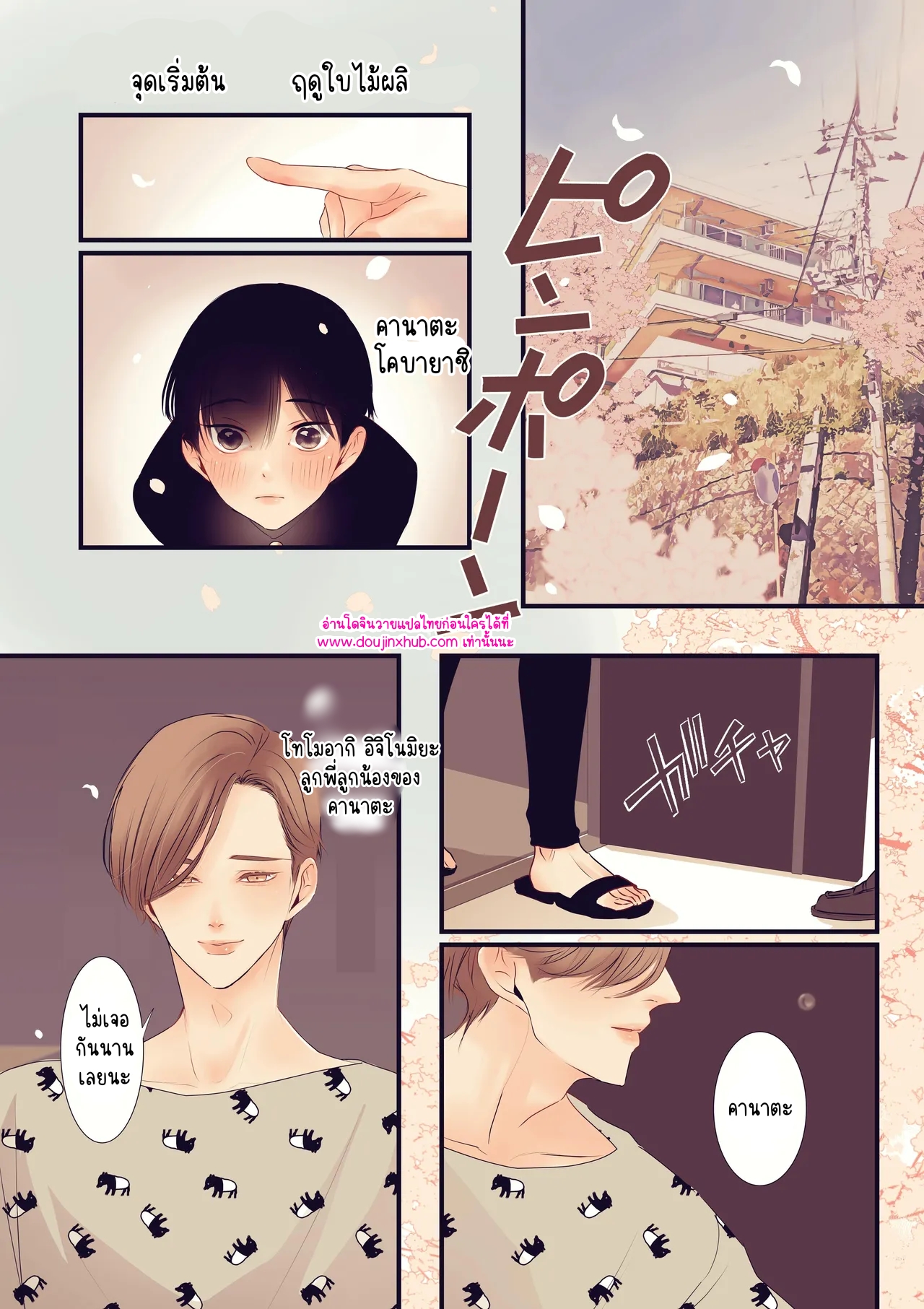 ไอแอมอะแมน-2